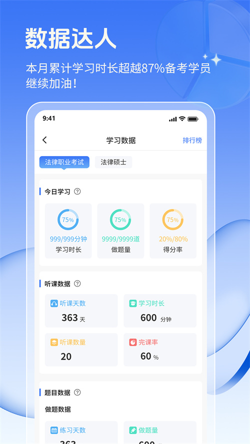 辉途法考app下载安装 v1.0.6