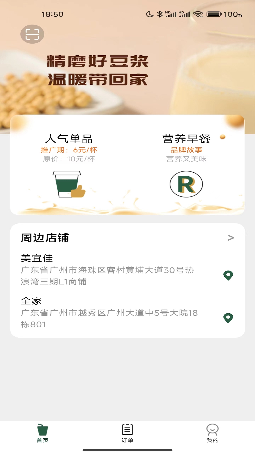 工匠链app v1.5.1