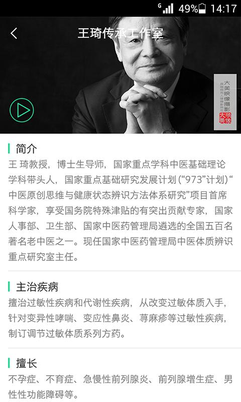 就这看医生 v2.21