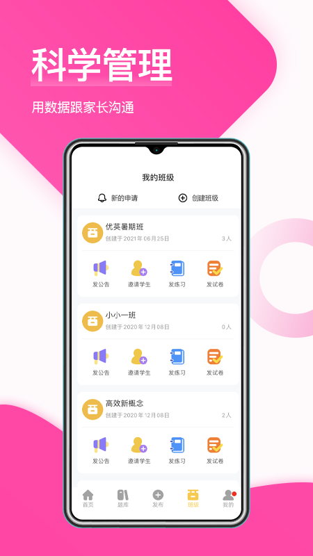 在线助教老师app v1.5.3.2