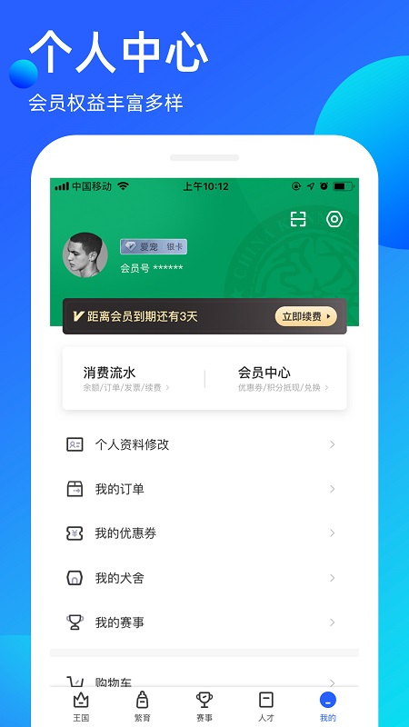 宠爱王国app官方下载 v3.9.52