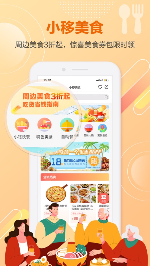 和生活app下载安装最新版 v5.3.2