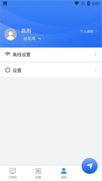 大有秋物管端app v1.0.13