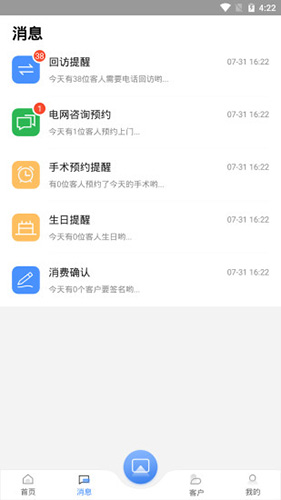 宏脉医生app v4.3.8.7