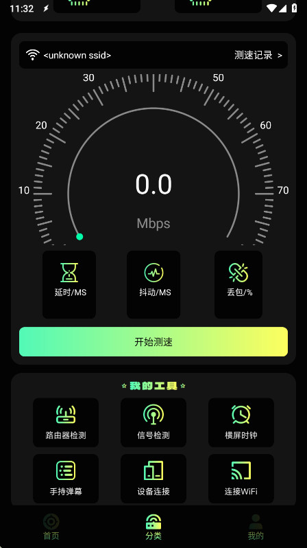 准星助手无广告版 1.4安卓版 v1.4