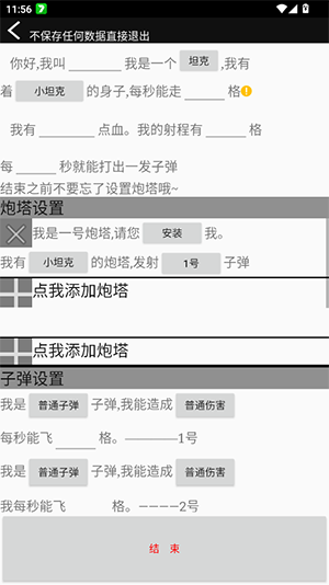傻瓜工厂(B版) 1.0安卓版 v1.0
