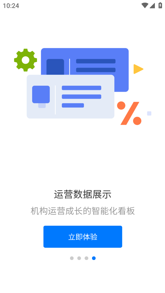 卡米星校app v1.1.0
