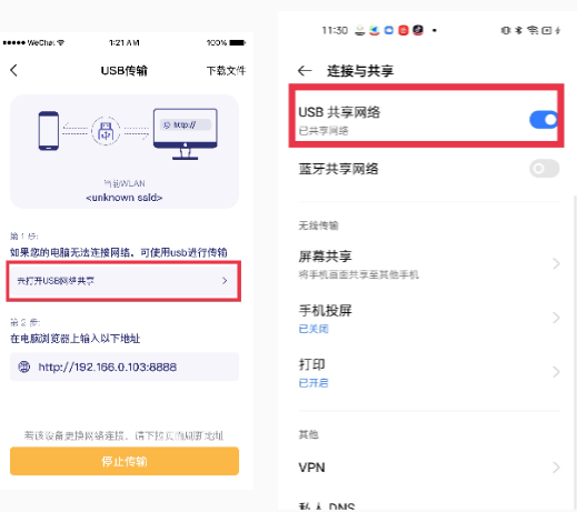 Hi传输助手 Hi传输助手