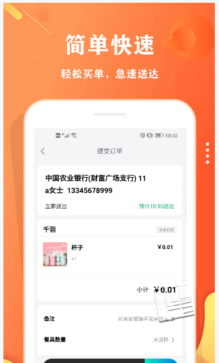 校智云app v1.16.3