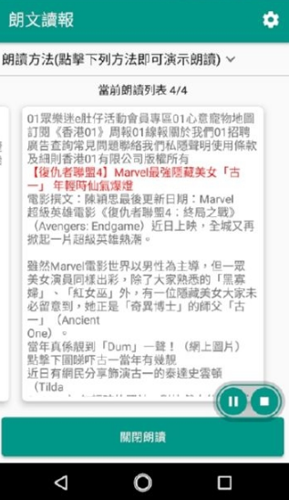 朗文读报软件2.2.1 安卓版 v2.2.1
