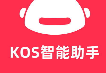 KOS智能助手