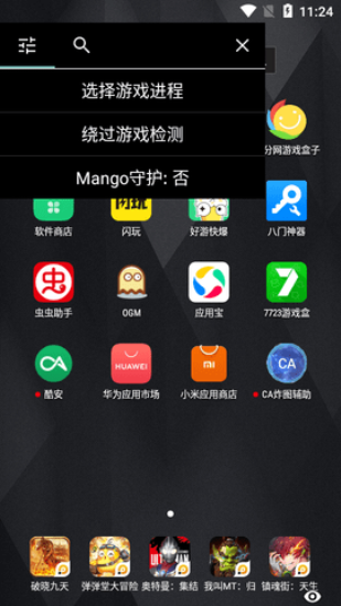 ca炸图辅助器框架官方版 75.0 安卓版 v75.0
