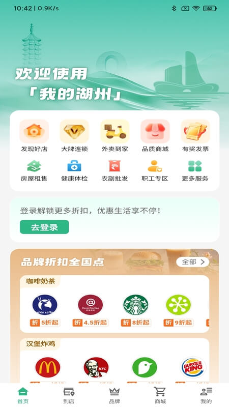 我的湖州app v1.0.6