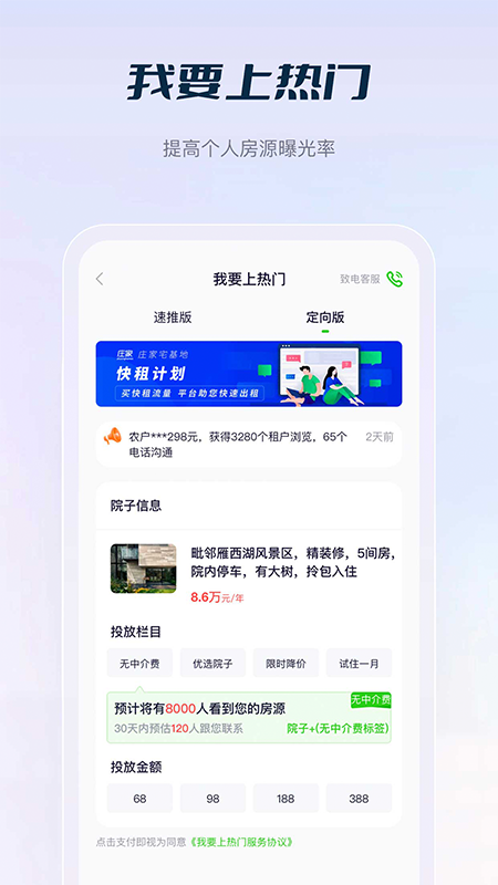 庄家共享农庄官方版 v4.8.11