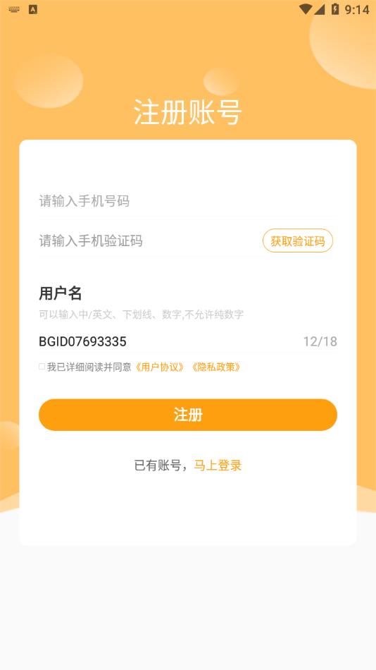 芒智学堂app v3.7.10