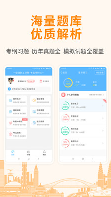 职业资格考试宝典app v2.0