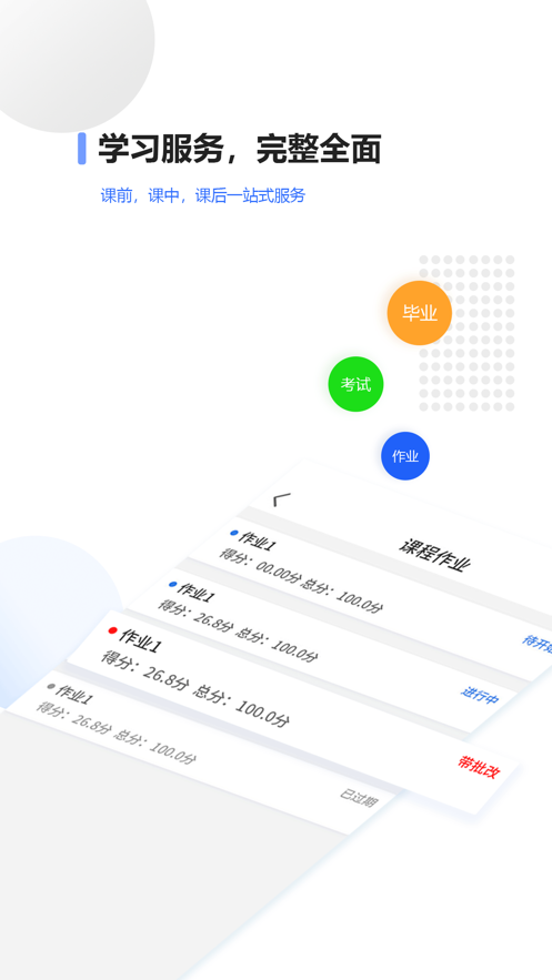 继教在线app v1.2.2