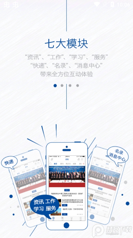 中国宝武app官方 v3.7.0