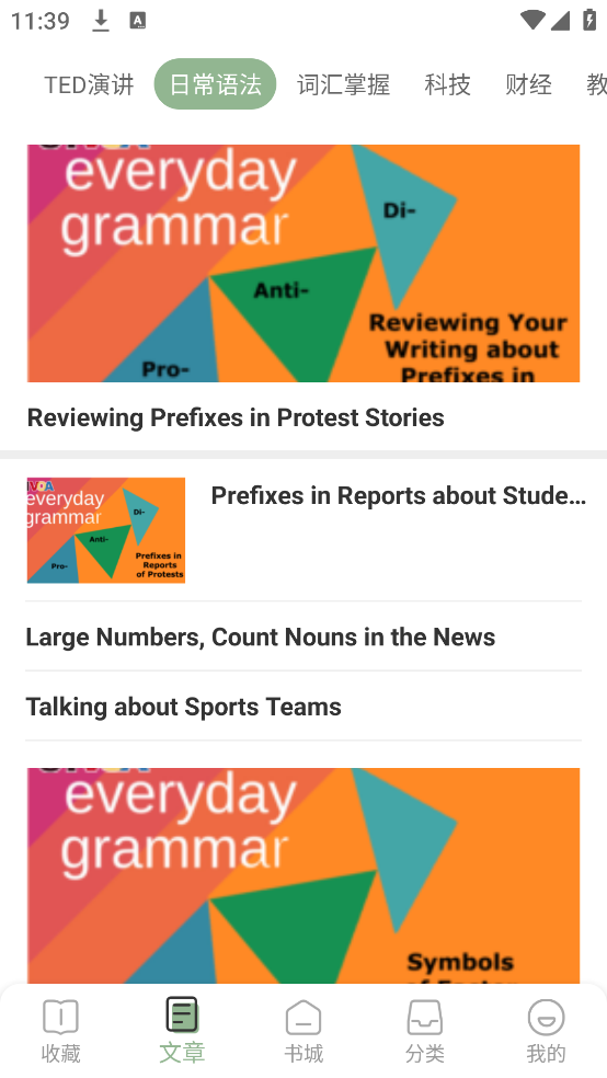 英语小说阅读app v2.2.4