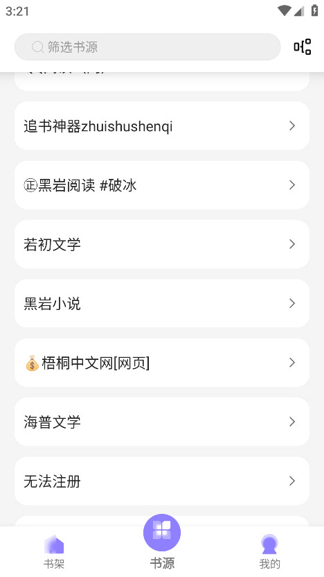 南小说官方版 1.2.5安卓版 v1.2.5