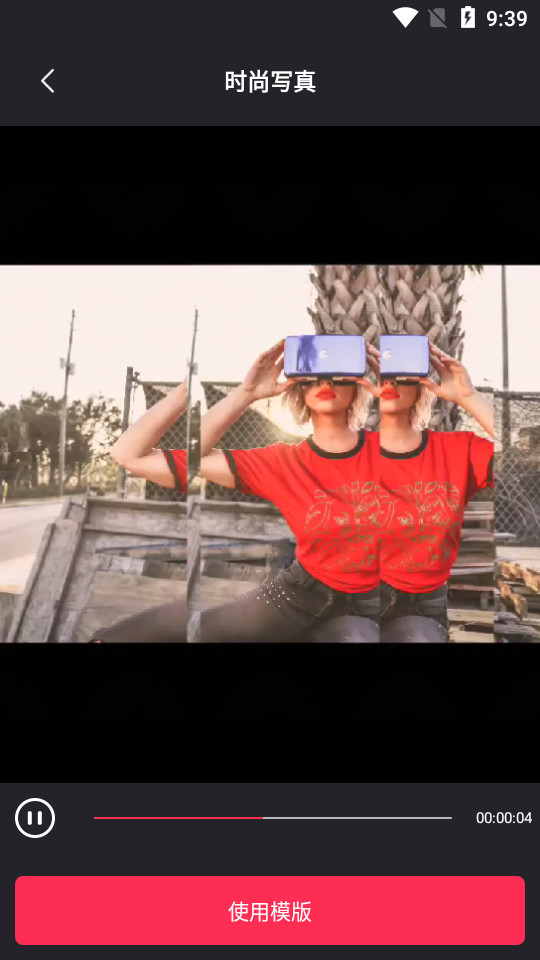 一米剪辑软件 v1.4.7