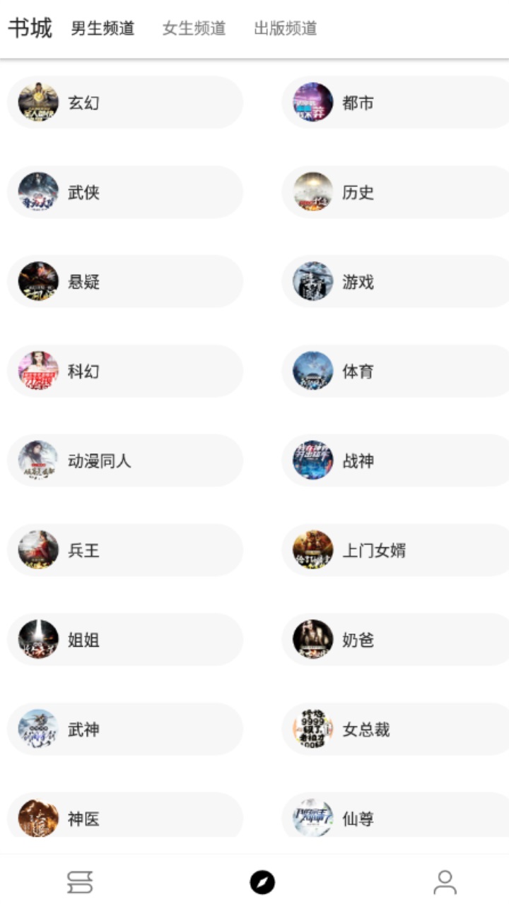 萌猪小说最新版 1029安卓版 v1029