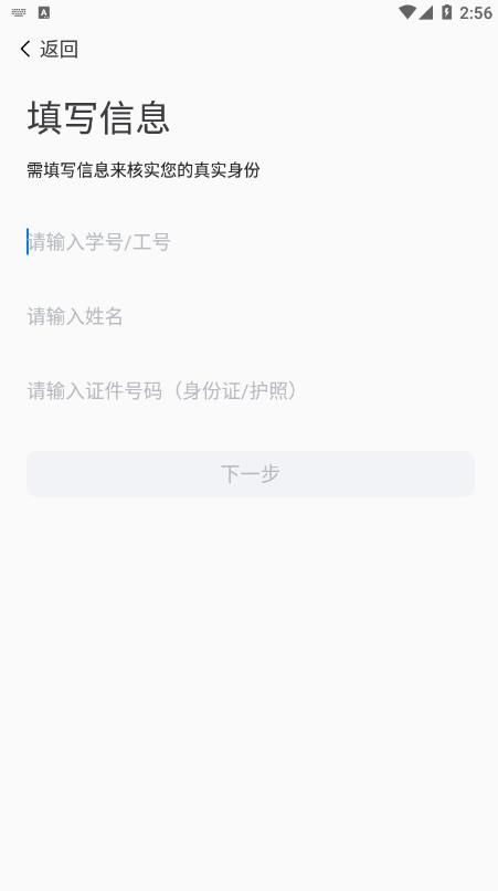 掌上宿职APP v1.0.6