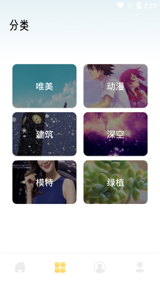 实况壁纸app v1.1