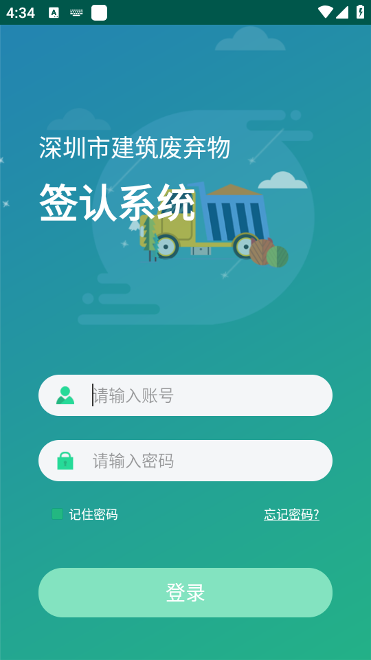 电子联单app最新版本下载 电子联单app最新版本下载