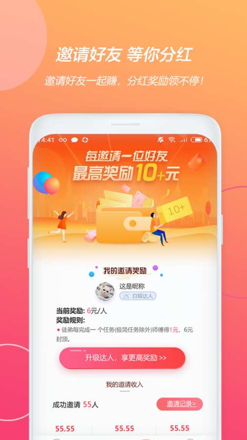 天天游趣app v1.0.18