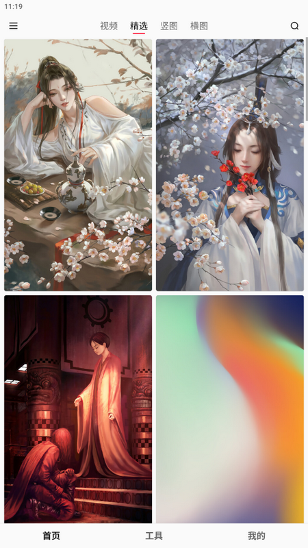 汽水壁纸app手机最新版 v1.5.2