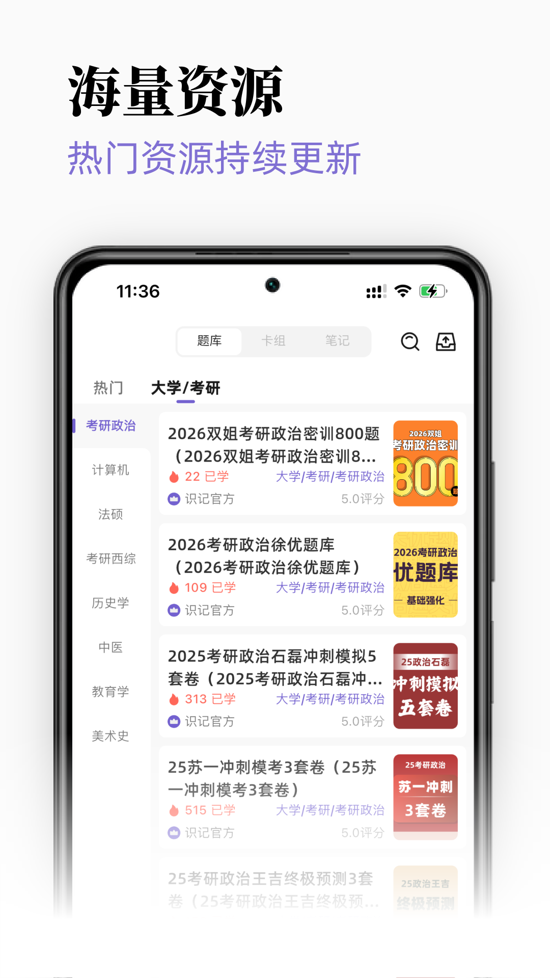识记官方版 v1.0.1