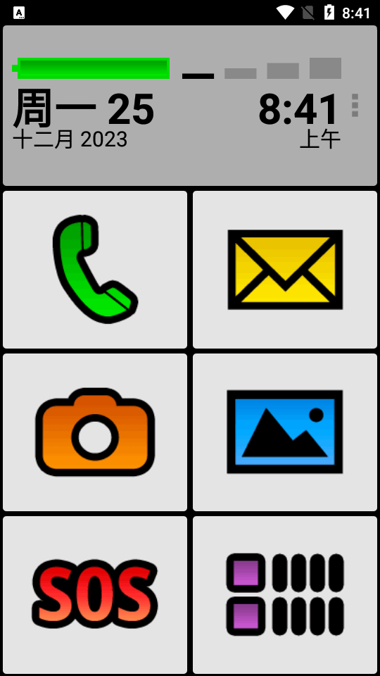 BIG Launcher大桌面 v4.9.0