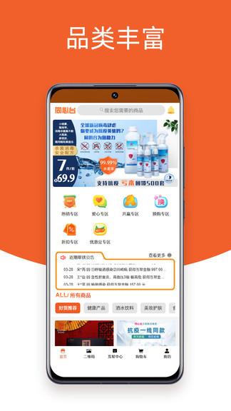 同心台app下载最新版 v1.5.6