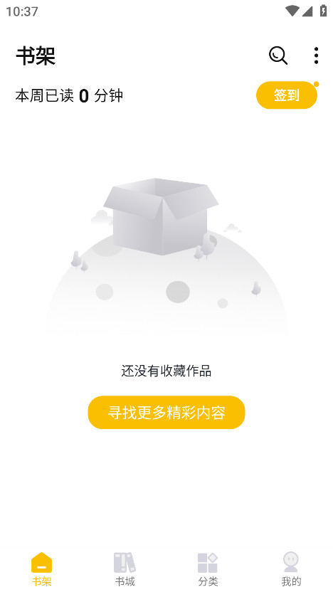 麦穗小说最新版 1.0.2安卓版 v1.0.2