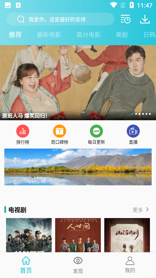 鲨鱼影视专业免费版无广告 v6.3.5