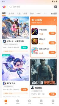 vivo游戏中心6.6.9.0安卓手机版下载 7.0.27.8