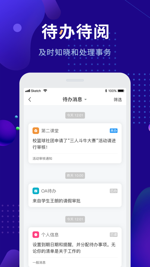 智慧农职院app下载安装 v5.3.03
