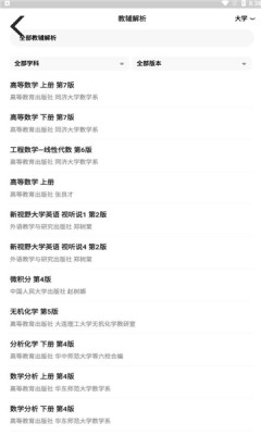搜题小抄app v1.0