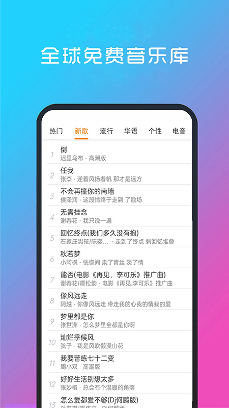 酷听音乐最新版本软件 v2.0.0