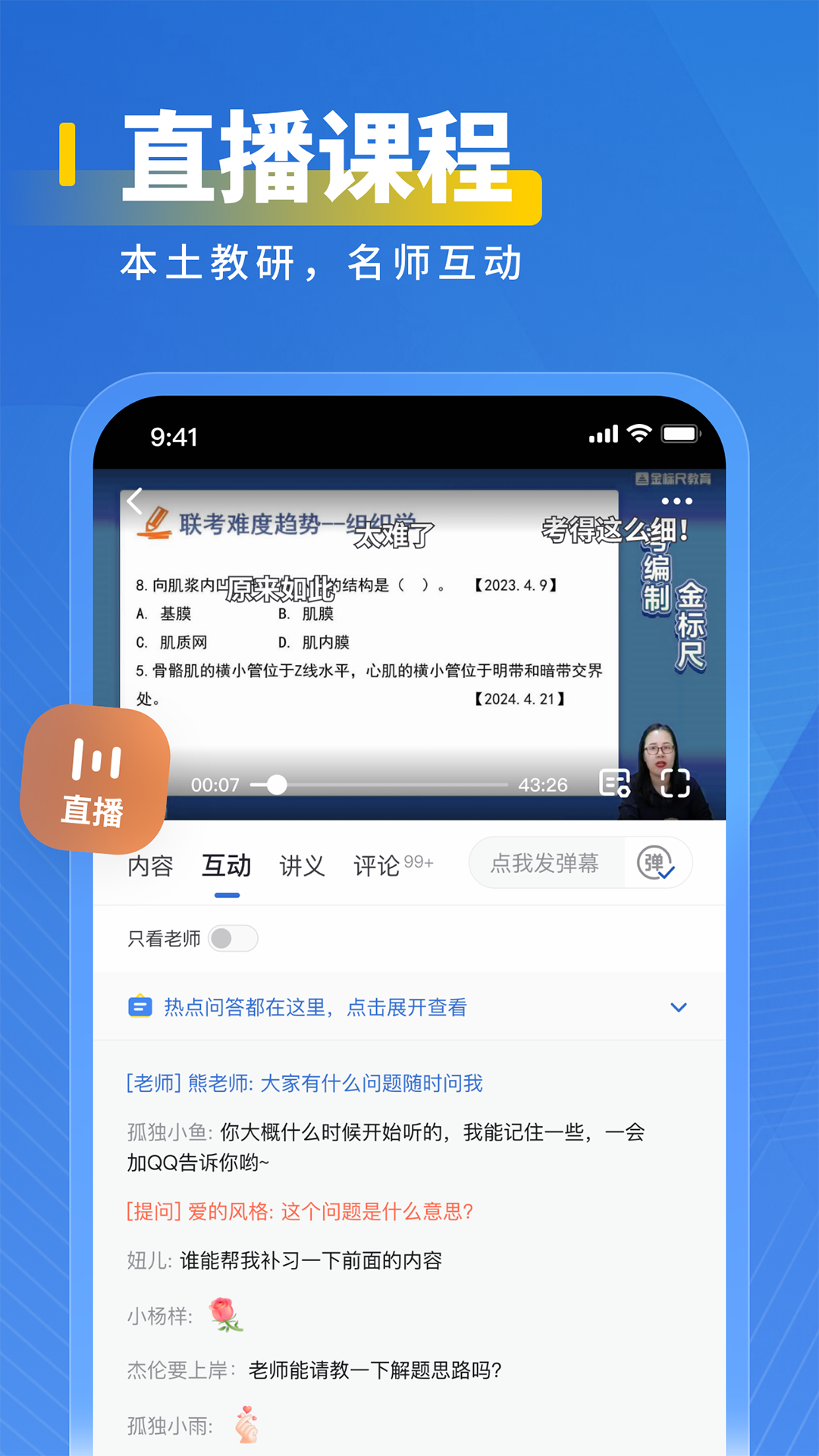 医岸APP下载 v3.0.0.9