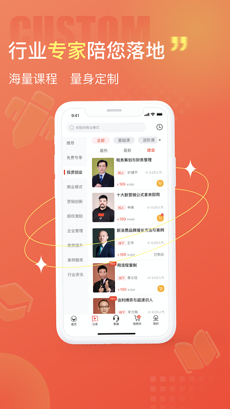 获课app v2.6.2