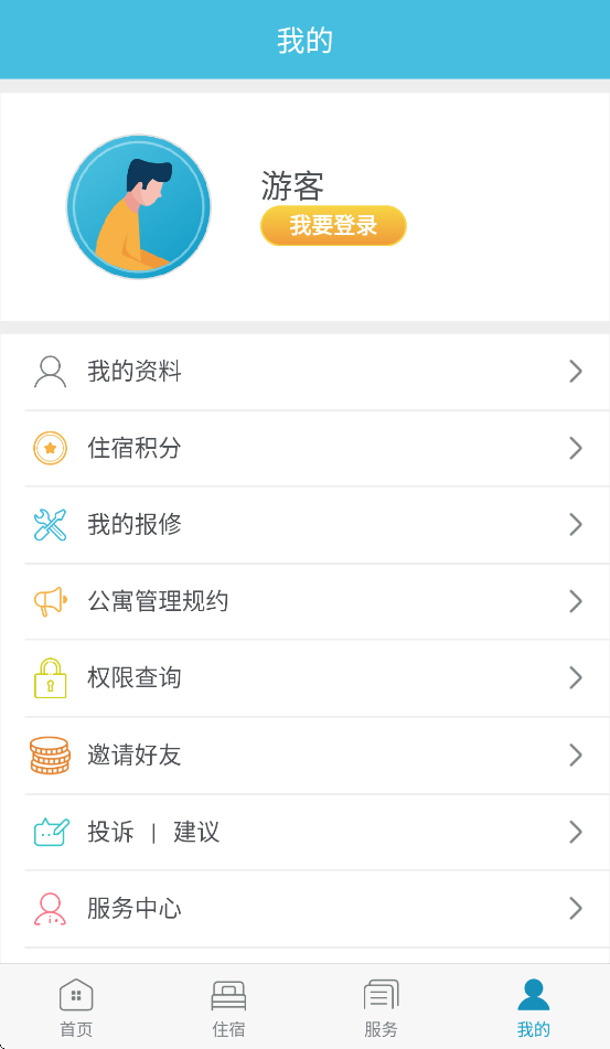 寓+app官方下载 v2.1.14