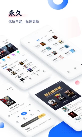 免费追书黑色app 8.3.4安卓版 v8.3.4