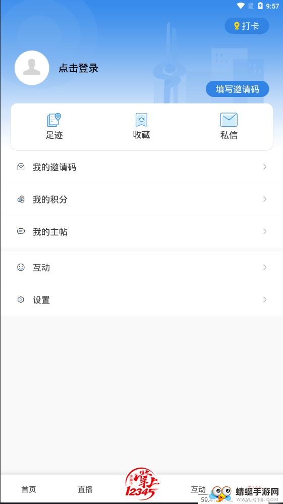 爱济南新闻客户端 11.4.0安卓版 v11.4.0