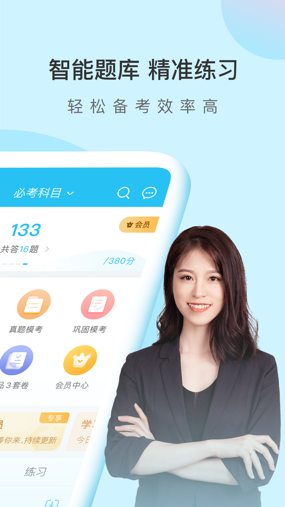牛账网app v3.1.8