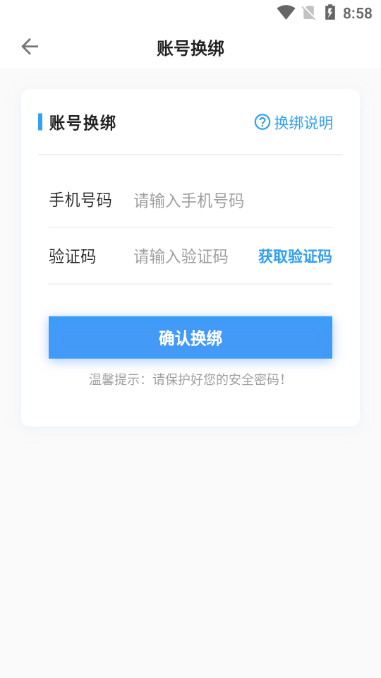 乐播农业官方 v1.2.8