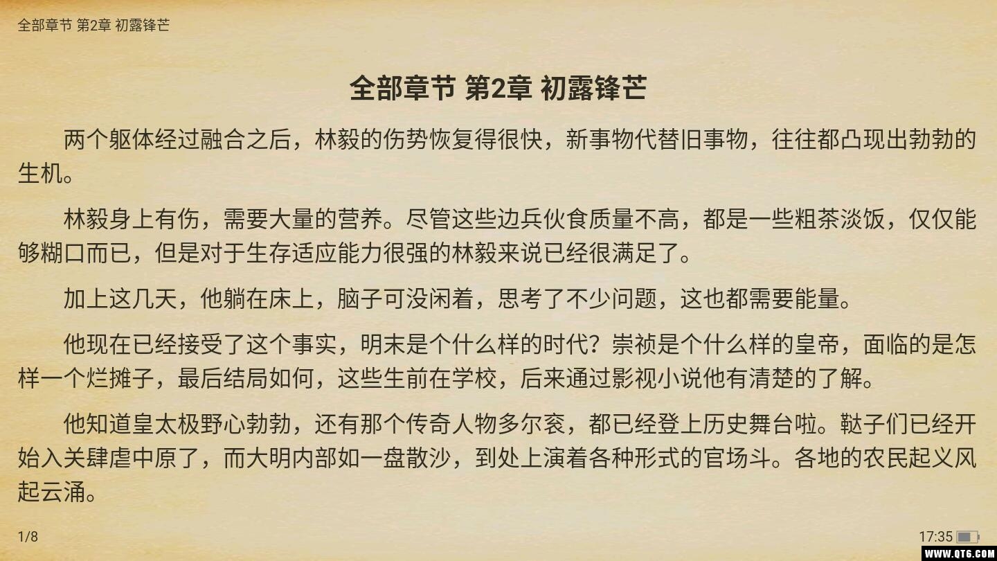 笔趣阁阅书城 2.1.6最新版 v2.1.6