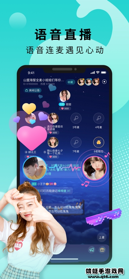 Go浪语音app 1.4.1最新版 v1.4.1