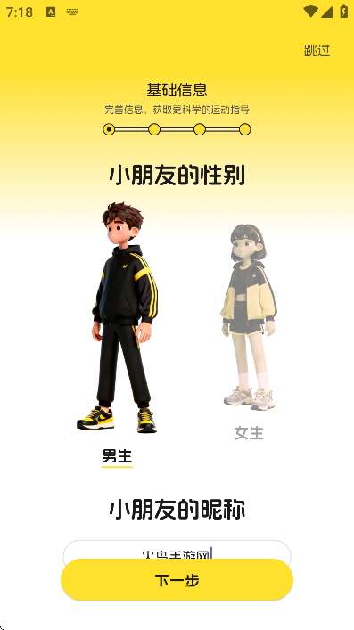 满分运动app最新版本 v1.1.3